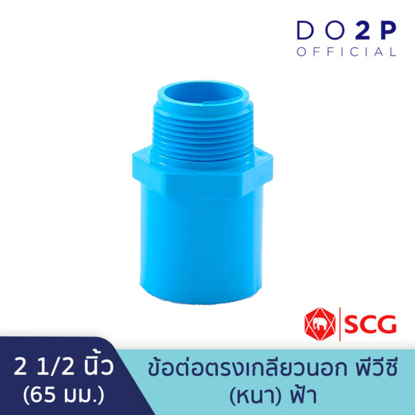 សុងធ្មេញក្រៅ អេសស៊ីជី - Image 2