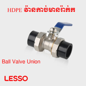 វ៉ានកាច់មានរ៉ាក់ក HDPE