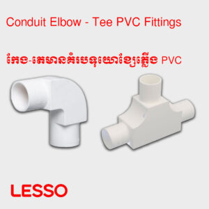 កែង-តេមានគំរប