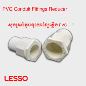 សុងរ៉ាក់ករួមធំតូច