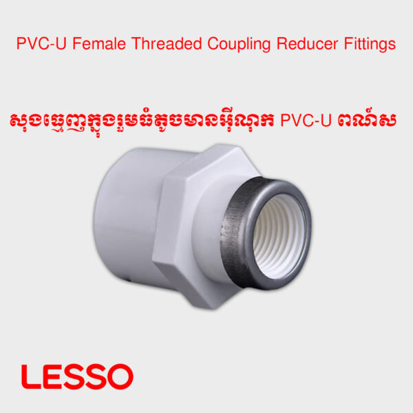 សុងធ្មេញក្នុងរួមធំតូចមានអ៊ីណុក PVC-U ពណ៍ស