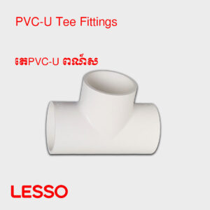 តេPVC-U ពណ៍ស