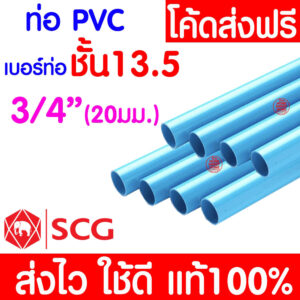 ទុយោ អេសស៊ីជី Class 13.5