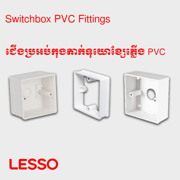ជើងប្រអប់កុងតាក់