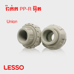 Union PP-R