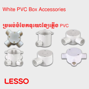 ប្រអប់បំបែក