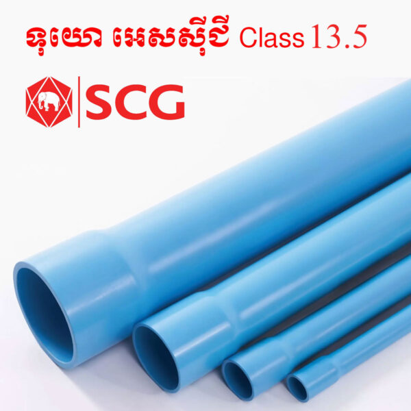 ទុយោ អេសស៊ីជី Class 13.5 - Image 3