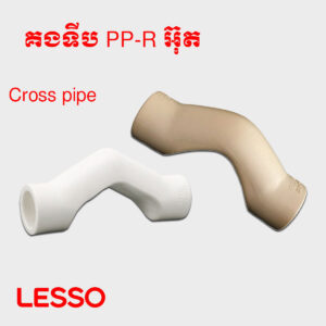 គងទីប PP-R
