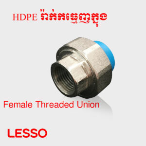 រ៉ាក់កធ្មេញក្នុង HDPE