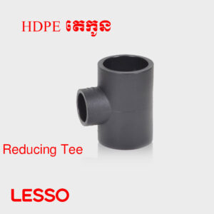 តេរួមធំតូចកខ្លី HDPE