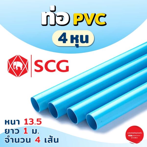 ទុយោ អេសស៊ីជី Class 13.5 - Image 4
