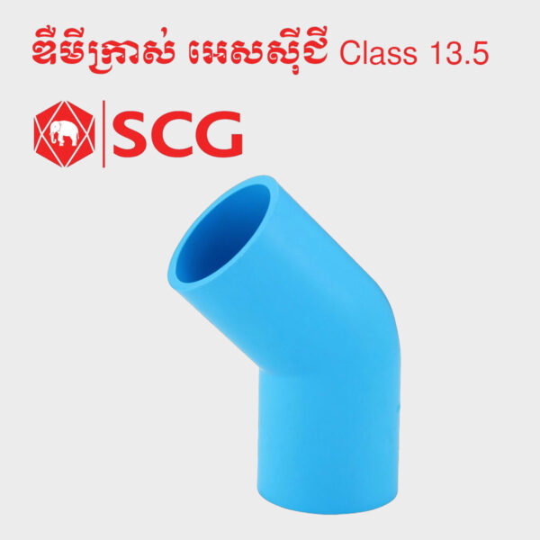 ឌឺមីក្រាស់ អេសស៊ីជី Class 13.5