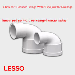 Elbow 90° ​Reducer Fittings Water Pipe joint for Drainage