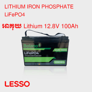 អាគុយ Lithium 12V 100Ah