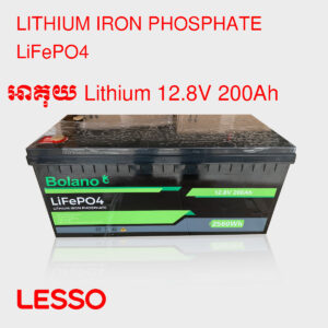 អាគុយ Lithium 12V 200Ah