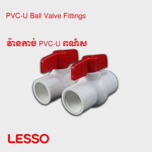 វ៉ានកាច់ PVC-U ពណ៍ស