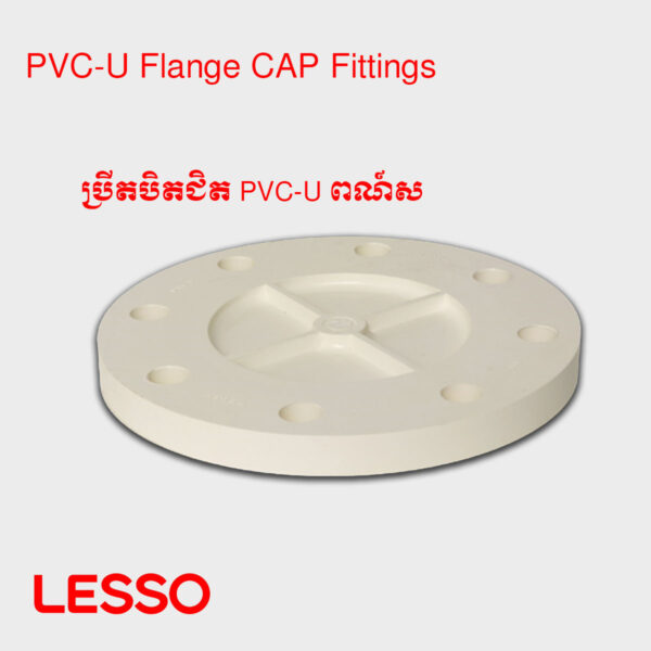 Flangeបិតជិត PVC-U ពណ៍ស