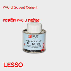 កាវទឹក PVC-U ពណ៍ស