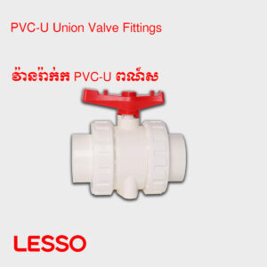វ៉ានរ៉ាក់ក PVC-U ពណ៍ស