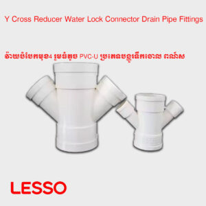 វ៉ាយបំបែកមុខ4 រួមធំតូច PVC-U ប្រភេទបង្ហូរទឹកចោល ​ពណ៍ស